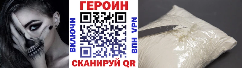 где купить наркоту Балаково ГЕРОИН герыч