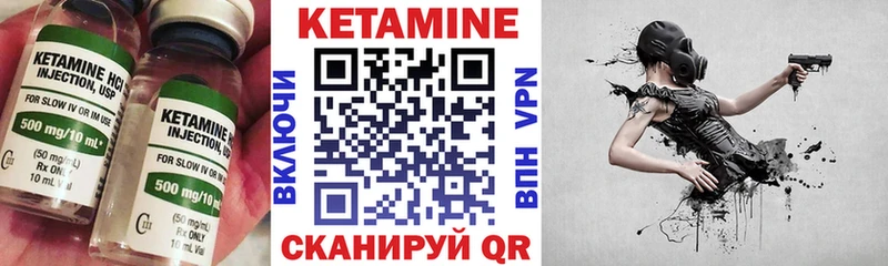 Кетамин ketamine Балаково