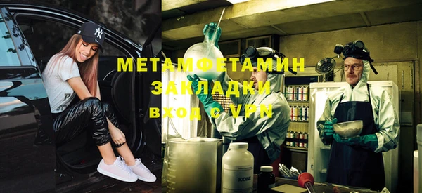 мяу мяу кристалл Бородино