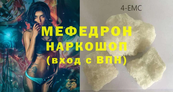 мяу мяу кристалл Бородино