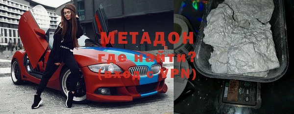 мяу мяу кристалл Бородино