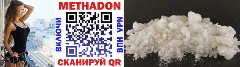Метадон methadone  Балаково 