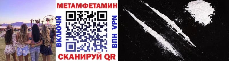 МЕТАМФЕТАМИН винт  где найти наркотики  Балаково 