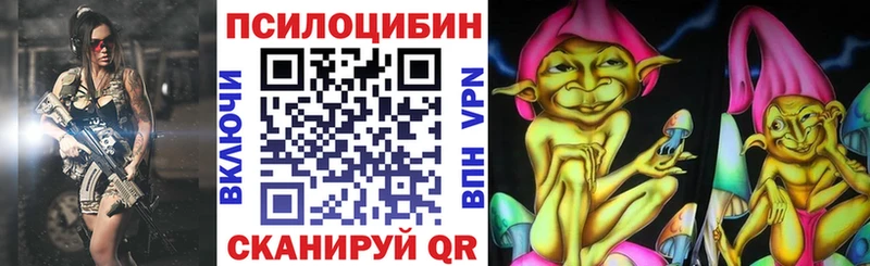 Псилоцибиновые грибы мухоморы  наркота  блэк спрут сайт  Балаково 